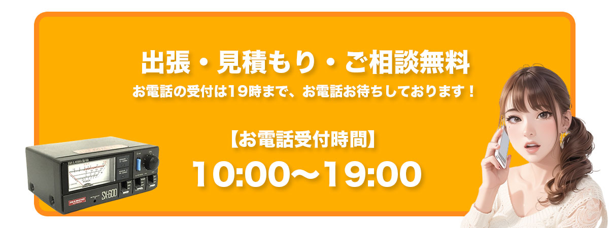 受付時間